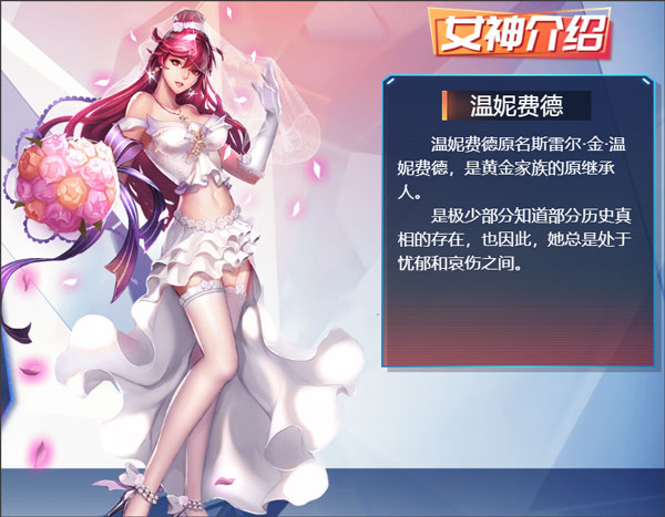 女神危机正版