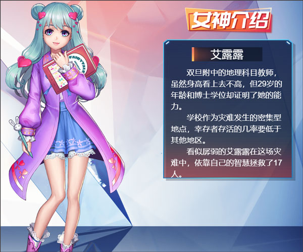 女神危机正版