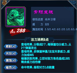 魔天记手游满v版