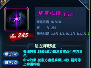魔天记手游满v版