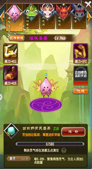 魔天记手游满v版