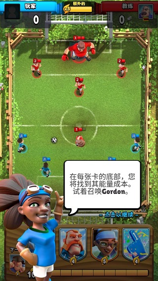 足球皇家正版