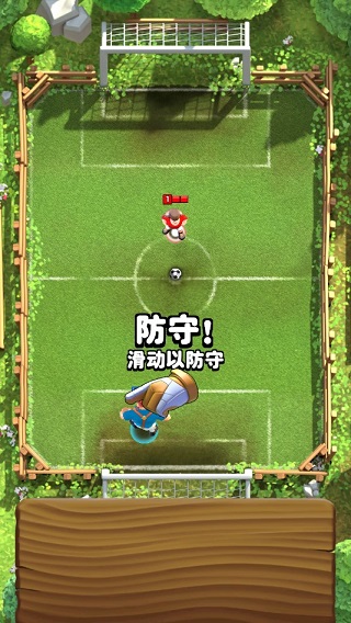 足球皇家正版