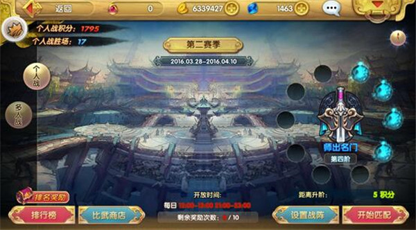 射雕英雄传3D华为版