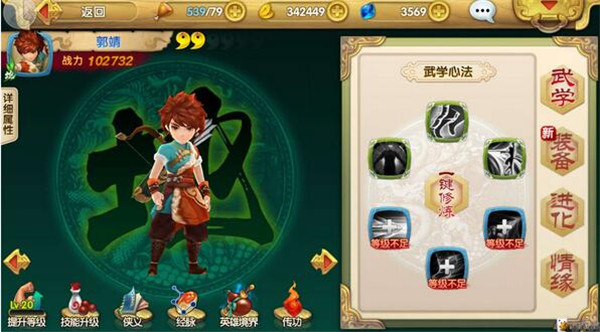 射雕英雄传3D华为版