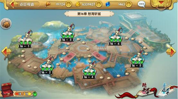 射雕英雄传3D华为版
