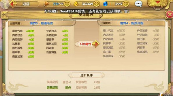 射雕英雄传3D华为版