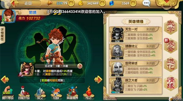 射雕英雄传3D华为版