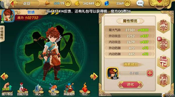 射雕英雄传3D华为版