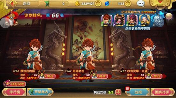 射雕英雄传3D华为版