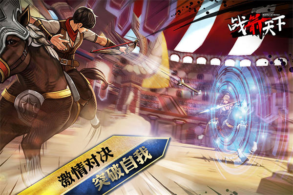 战箭天下国际版