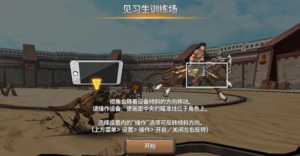 战箭天下国际版