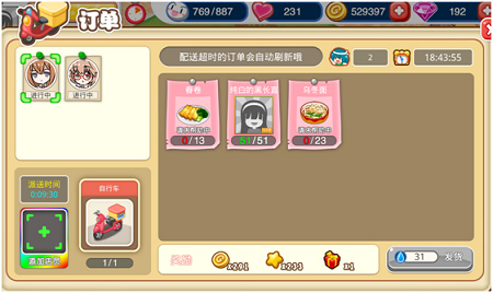 餐厅萌物语九游版
