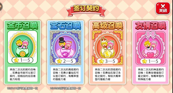 餐厅萌物语九游版