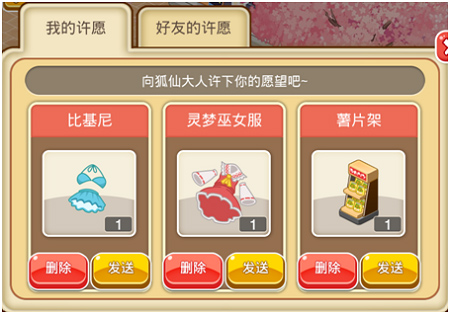 餐厅萌物语九游版