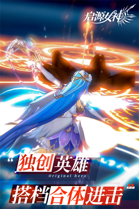 启源女神2024最新版本