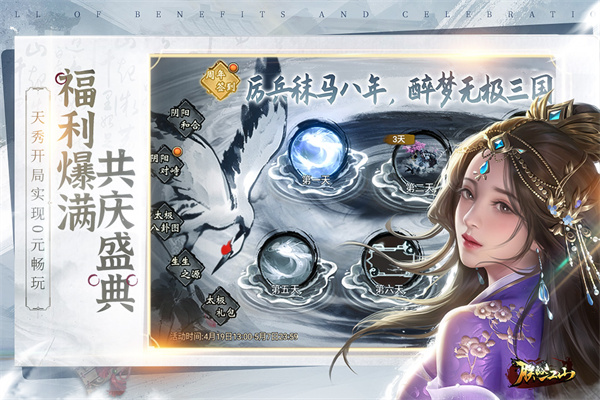 朕的江山小米渠道服