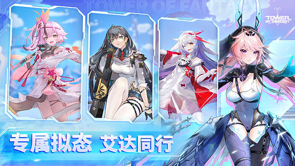 幻塔国际服