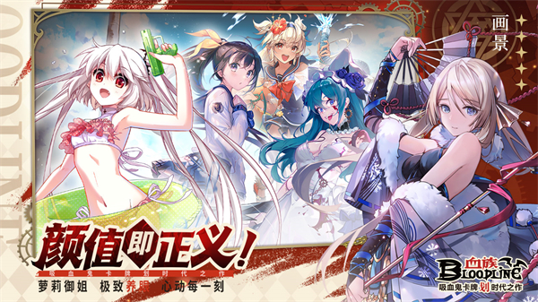 血族bloodline手游折扣端