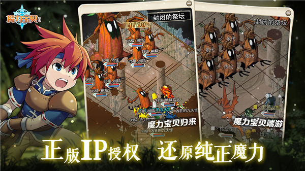 魔力宝贝归来国际版