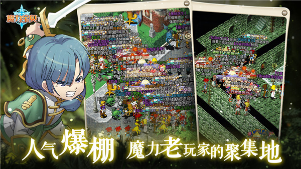 魔力宝贝归来国际版