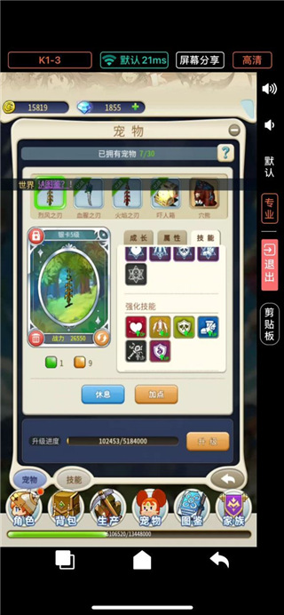 魔力宝贝归来国际版