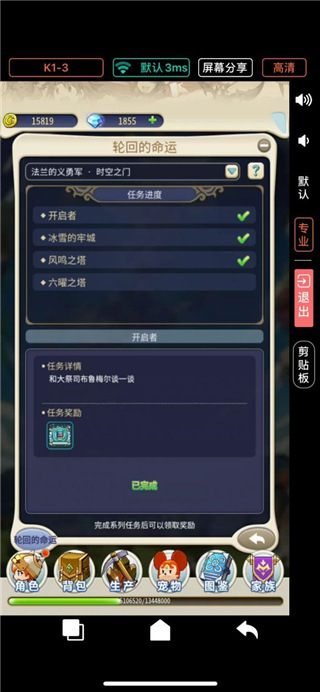 魔力宝贝归来国际版