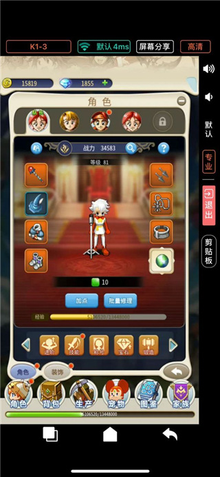 魔力宝贝归来国际版