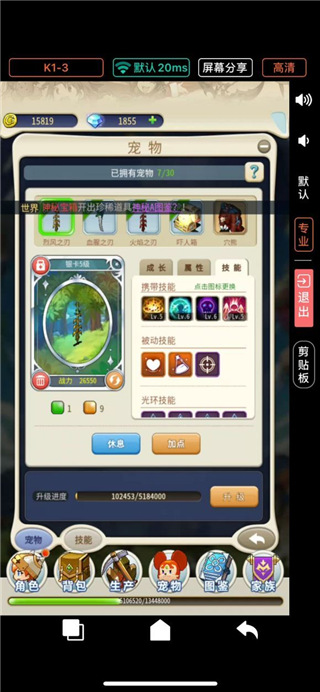 魔力宝贝归来国际版