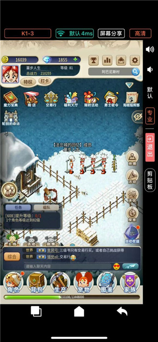 魔力宝贝归来国际版