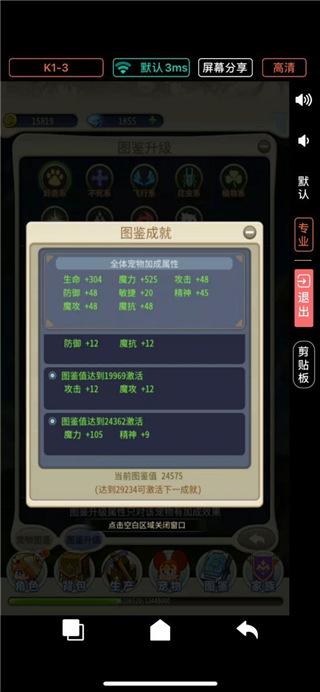 魔力宝贝归来国际版