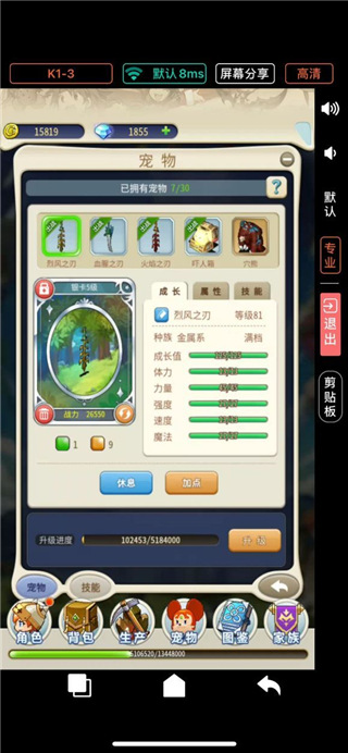 魔力宝贝归来国际版