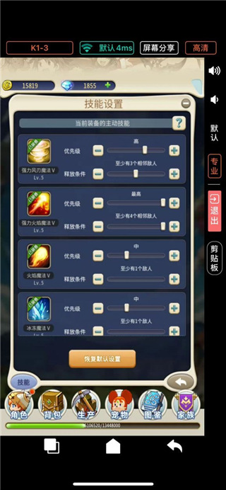 魔力宝贝归来国际版
