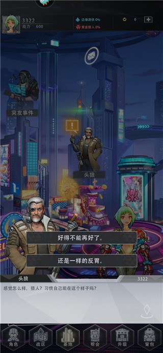 赛博英雄传奇崛起手游