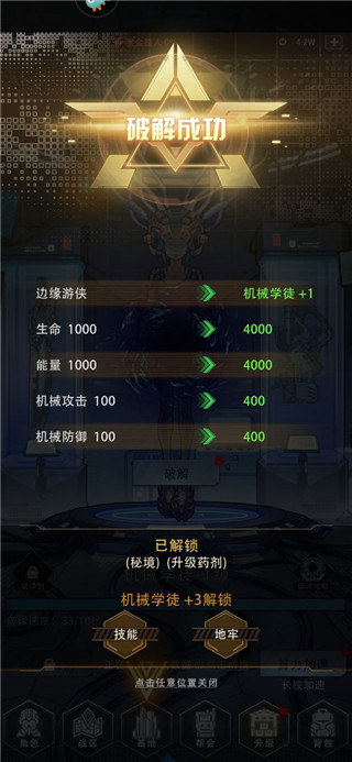 赛博英雄传奇崛起手游