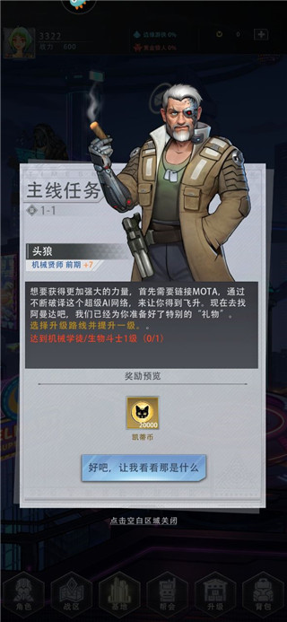 赛博英雄传奇崛起手游