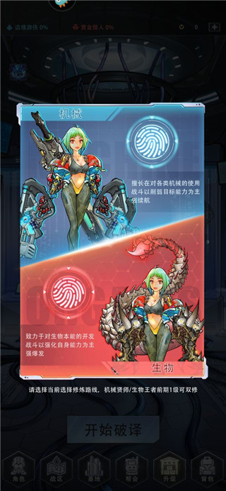 赛博英雄传奇崛起手游