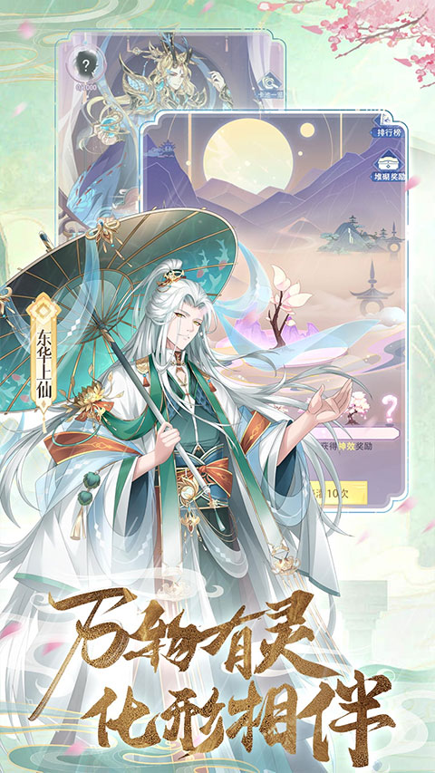 河图寻仙记vivo版