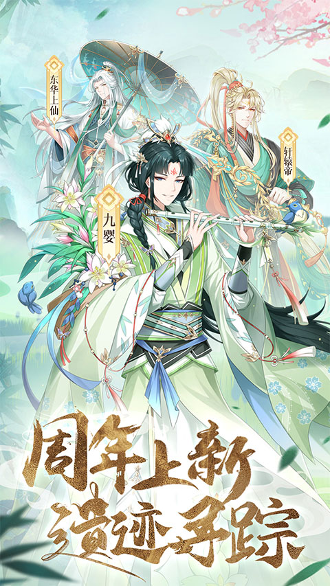 河图寻仙记vivo版