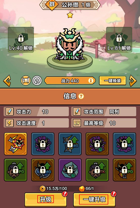 剑与黎明手游