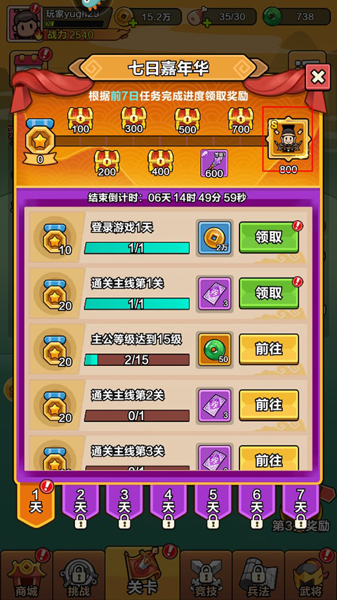 剑与黎明手游