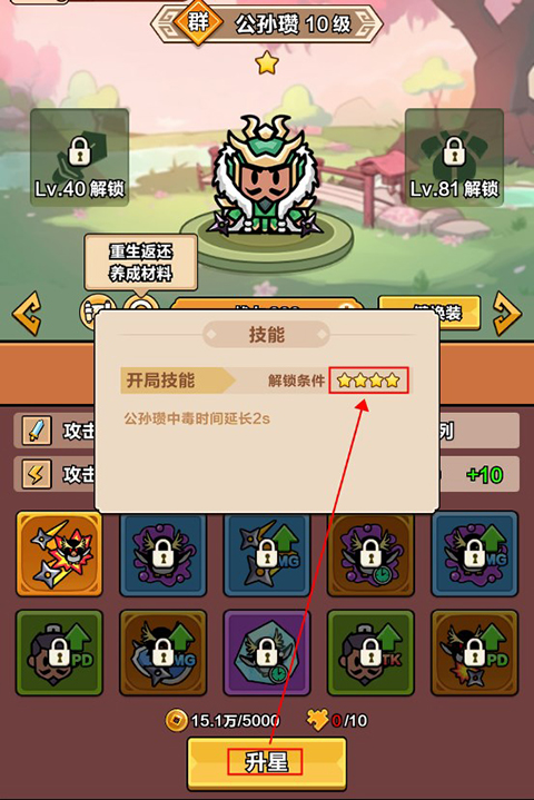 剑与黎明手游