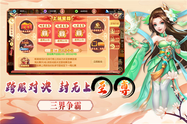 梦幻大唐手游