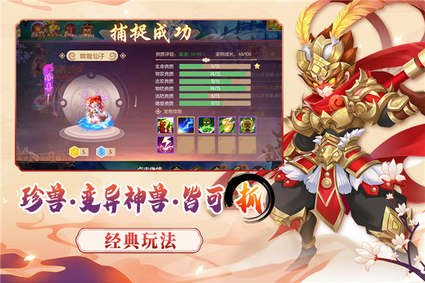 梦幻大唐手游
