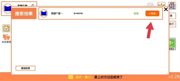 Pico Park手机版