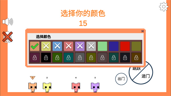 Pico Park手机版