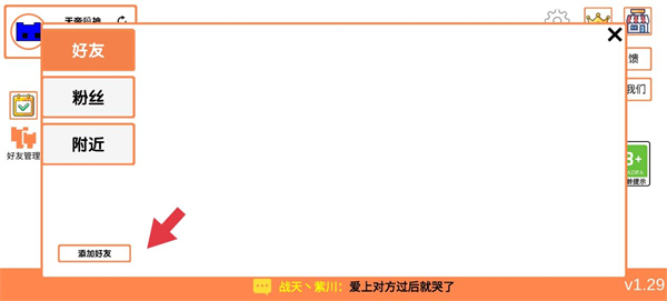 Pico Park手机版