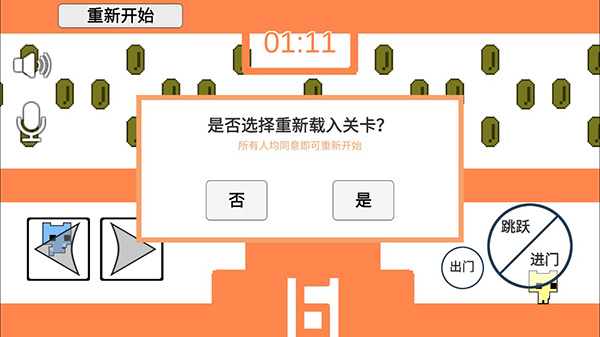 Pico Park手机版