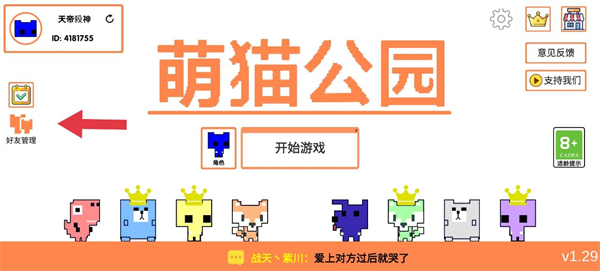 Pico Park手机版