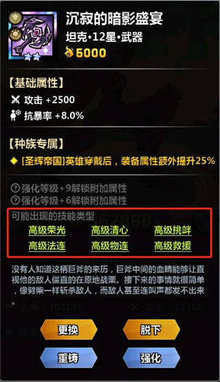 火柴人觉醒小米版